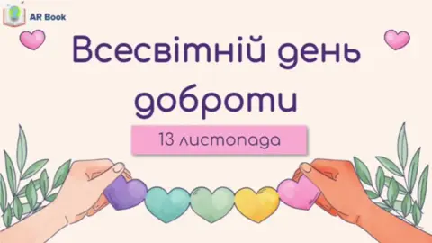 #найкращідіти🥰 #всесвітнійденьдоброти#дитячийсадок#