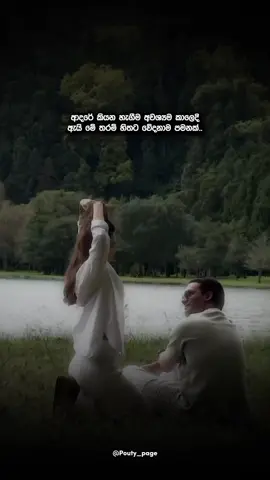 ඇයි..❤️‍🩹 #foryou #fypシ #fyp #pouty_me #foryoupage #sad #heartbroken #1m #pain #1millionaudition #pouty_you🥺 