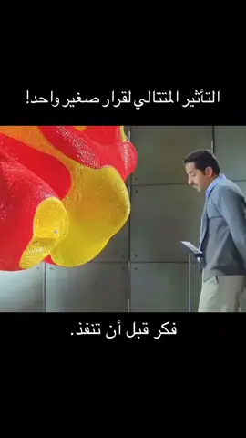 التأثير المتتالي لقرار صغير واحد! ‏فكر قبل أن تنفذ.#المحلل_الفني_خالد_البريدي #capcut #رياصة #fencing #المبارزة #sport 