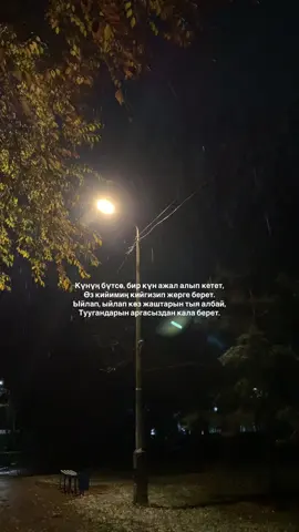 Коран 3:185  #рек #рекомендации #смерть #puf #fyp #💔 #хочуврек #коран 