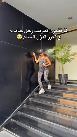 Note to self: never take the stairs after leg day 😂🙈 @wafaanabil_ #cairogyms #RegretIsReal #legday #workout #gym 