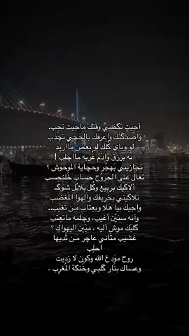عساك ، #شعر #شعراء_وذواقين_الشعر_الشعبي #شعر_شعبي_عراقي #شعراء_وذواقين_الشعر_الشعبي🎸 #viral #foryou #video #fyp 