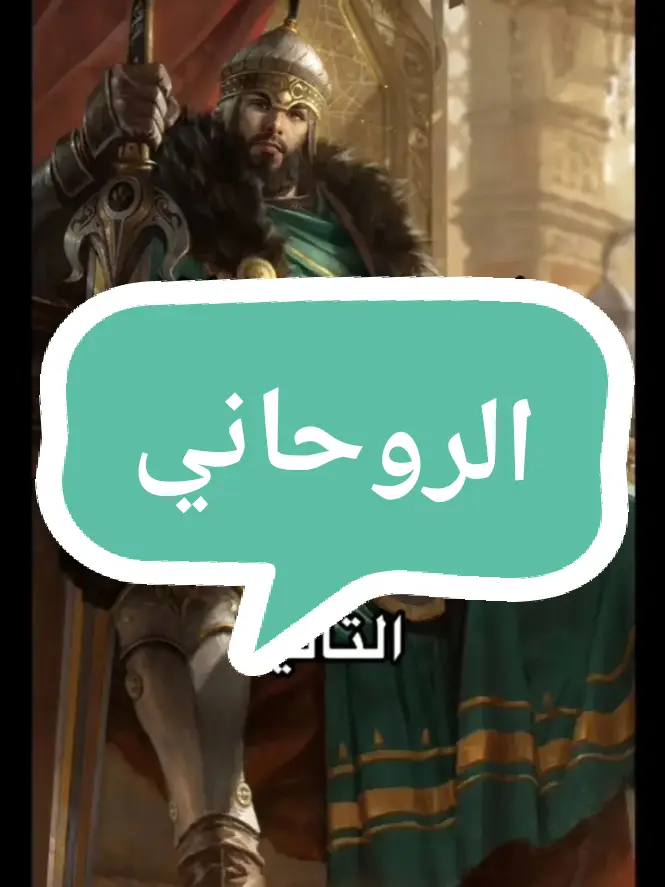 #fyp #الروحانيات #روحانيات 