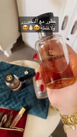ترتيب العطور حسب الظهور  ماتيير نوار ال ڤي  اون فولي دي روز من روزين  جيشا ديفا ديقابور تايمز سكوير من ماسك ميلانو  هالعطور ولا غلطة مع البخور 😍🫰🏻😍 #عطر #تيك_توك #عطور #اكسبلورexplore #العطور #foryou #عطور_فاخره #عطور_النيش #رابطة_عشاق_العطور #عطور_بخور #عطور_فخمه #fyp #عطور_نسائيه #عطورات_فاخرة #عطور_رجاليه #اكسبلور #اكسبلور؟ #تيكتوك 
