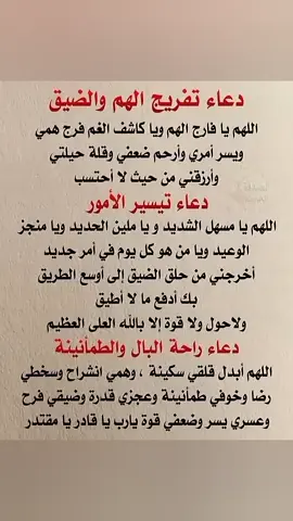 #ادعيه_اذكار_تسبيح_دعاء_استغفار #قرآن_كريم_راحة_نفسية #فلوقات_تيك_توك #ترتيب 