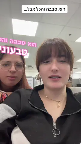 @Orel (shawn’s version)  #הואסבבהוהכל #משועממותבעבודה