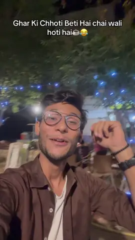 Ghar Ki Chhoti Beti Hai chai wali hoti hai☕️😂 #tiktok #viral #foryou #viralvideos #tranding #fyp 
