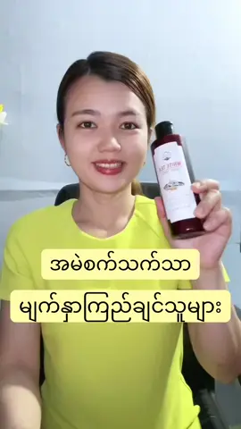 #Naturista#toner#အမဲစက်သက်သာချင်သူတွေအတွက်#မျက်နာဖြူချင်သူများအတွက်#panlay6652#tiktokshopครีเอเตอร์ 