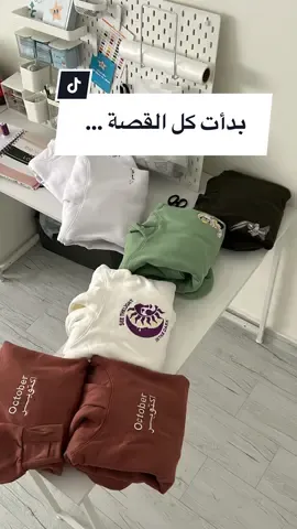 🥰🪡 #foryou #explore #fyp #تطريز #embroidery #embroiderymachine #تطريز_حسب_الطلب #هوديات 