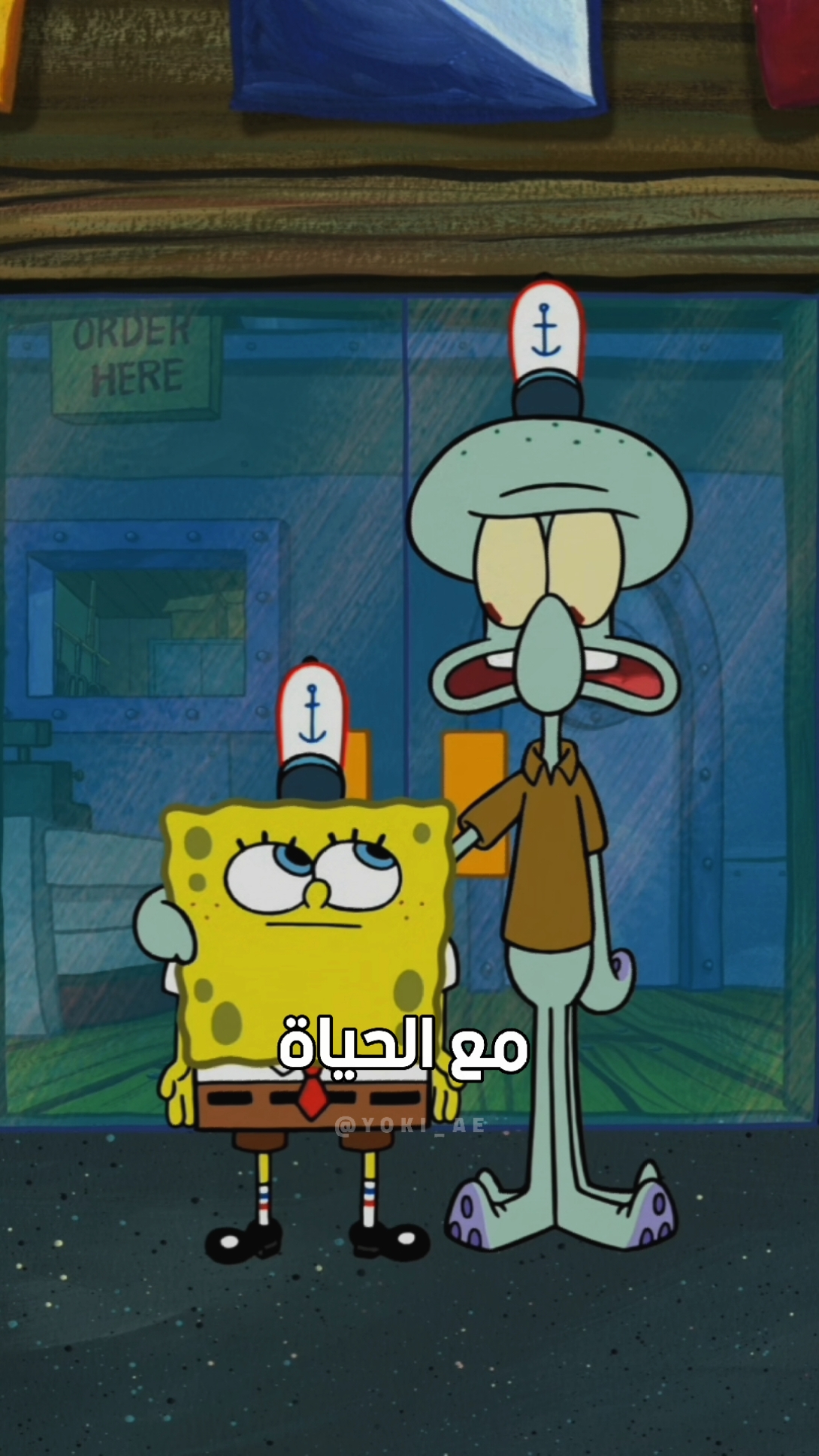الشكوى لغير الله مذله.