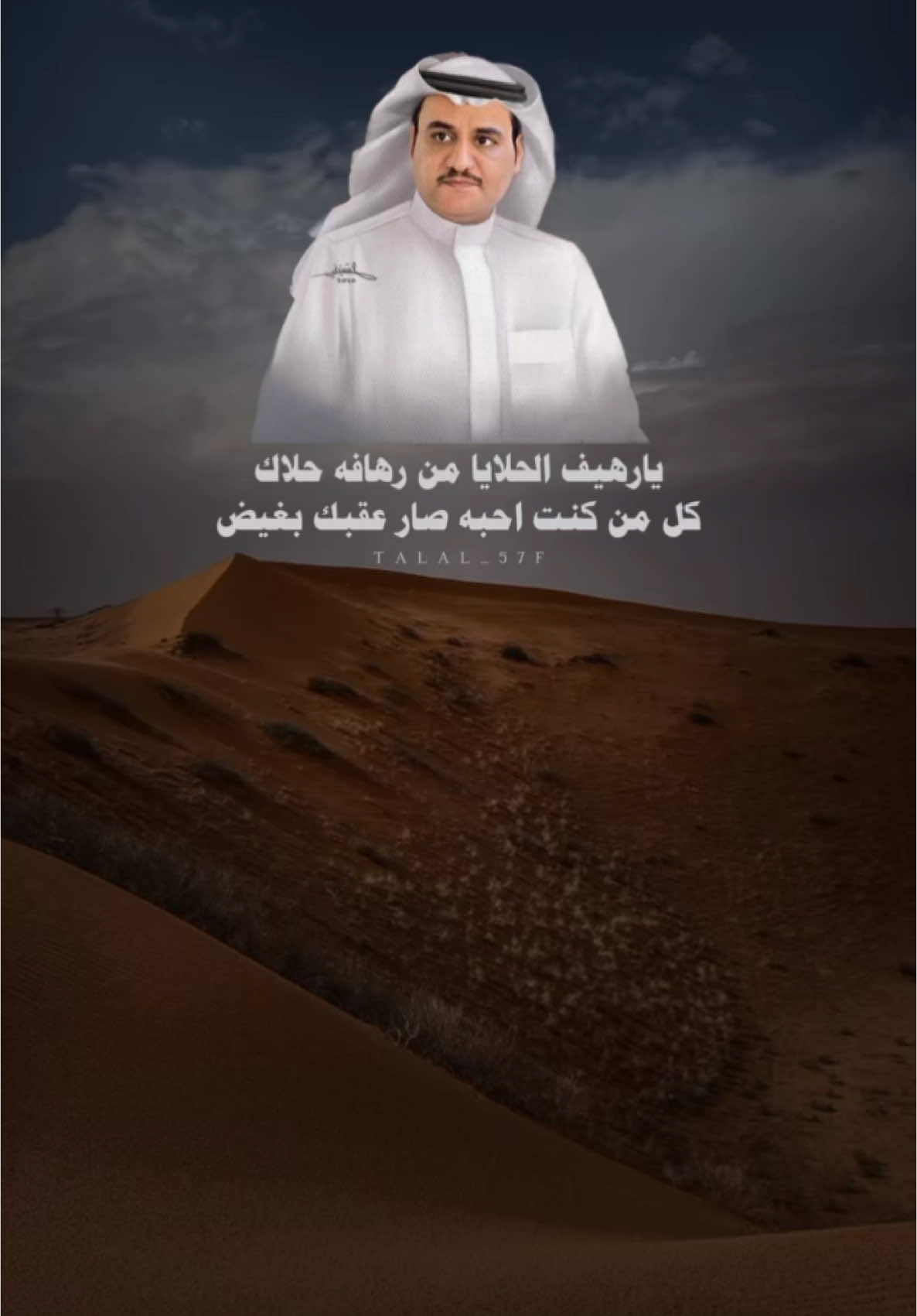 يارهيف الحلايا من رهافه حلالك #سفر_الدغيلبي #بدون_موسيقى #خالد_ال_بريك #اكسبلور #شعر #شيلات #fyp #explore #capcut 