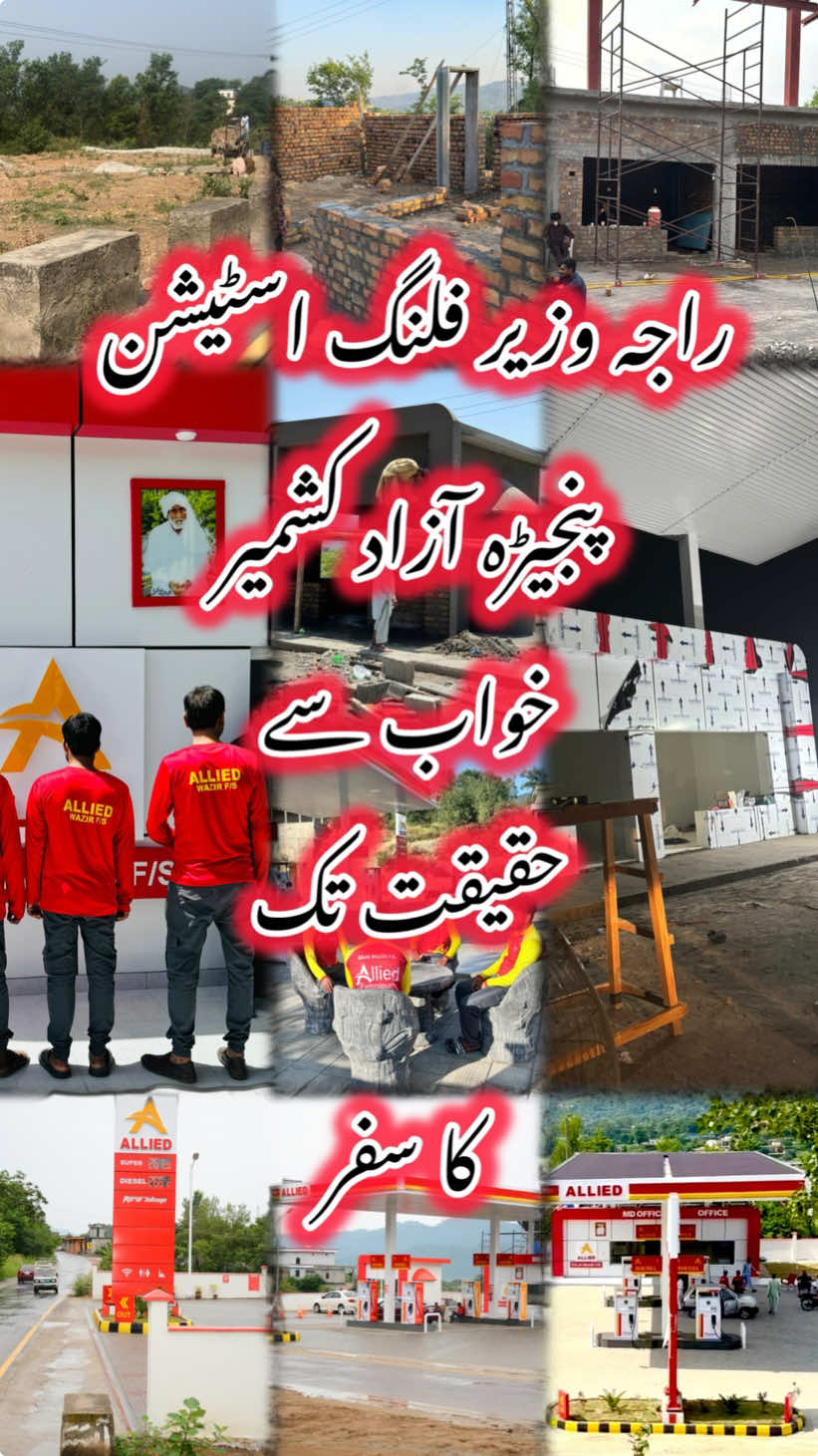 #rajawazirfillingstationpanjera #kashmir #journey #panjera #kotl #foryoupage❤️❤️ #fillingstation 