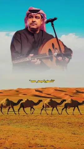 #ميحد_حمد #الاردن🇯🇴 #المفرق #ميحد #ميحد_حمد_الفنان_الاماراتي_الاول #قديم 
