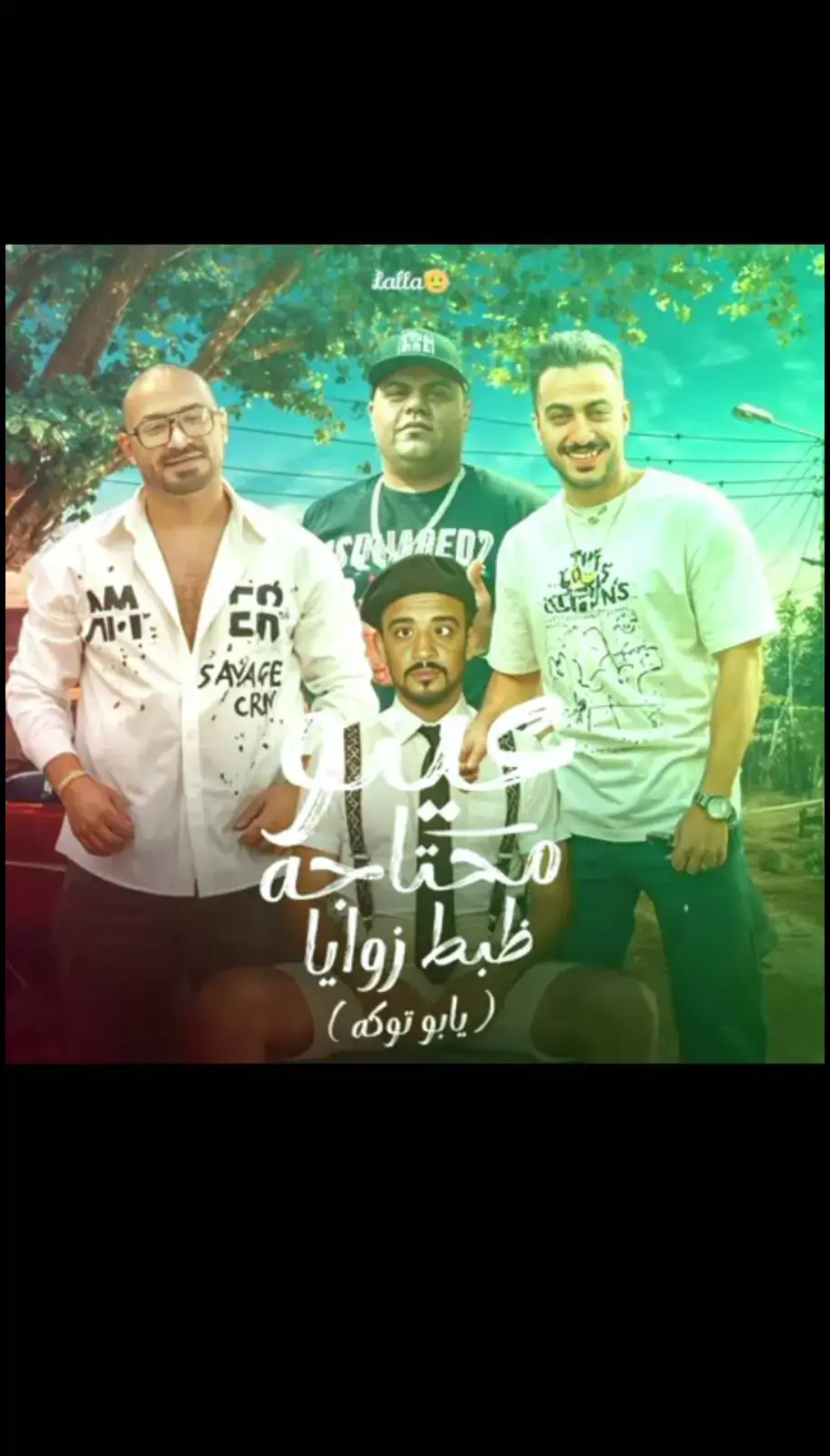 #مصطفي_الجن #ريتش_في_ذمه_الله😭 #تصميم_فيديوهات🎶🎤🎬 #☆SIMBÄ☆ #احمد_موزه #صلي_علي_النبي_محمد_صلي_الله_عليه_وسلم #ريتش_في_ذمه_الله😭 #☆SIMBÄ☆ @مصطفى الجن 👻 
