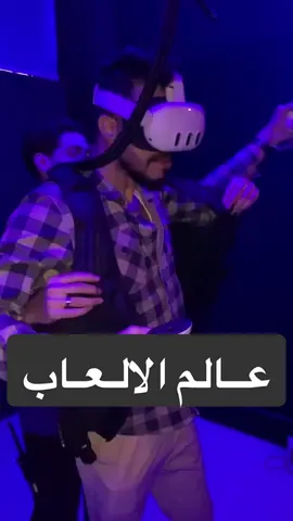 هل تحب الالعاب ؟ اليك صـالـة زيـكـو في حي أور