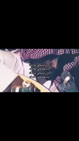 #فهد_بن_سعيد #Dala #دالا #fyp 