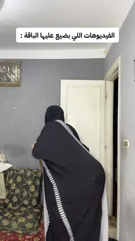 كملوا الفيديو للاخر هتضحكوا 😂😂 #كوميدي #الروتين_اليومي #تقليد #ضحك #اسكتشات_كوميدي #يوسف_زلابية #الحقيني_ينادشية #تنضيف_البيت #yousef_zalabia #comdy 