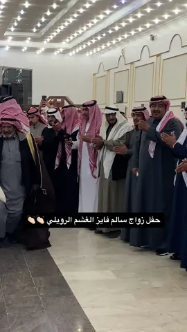 حفل زواج سالم فايز الغشم الرويلي 👏🏻👏🏻 #خالد_الدهيري #عرعر #الروله #اهل_العليا #الروله_راعين_العليا #الجوف #عيال_وايل #عنزه #الحدود_الشماليه #طريف 