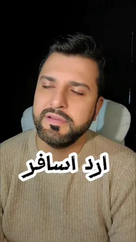 #ارد_اسافر #ستيوارت #كتابات_قلبي #والله #خواطر 