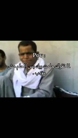 تعال نخلي الحلم حقيقه . #libya🇱🇾 #الشعب_الصيني_ماله_حل😂😂 #البيضاء_الجبل_الاخضر❤🔥إكسبلورر #بنغازي_ليبيا🇱🇾 #الشعب_الصيني_ماله_حل😂😂🏃🏻‍♀️ #ليبيا🇱🇾 #fyp 