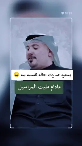 مادام مليت المراسيل شوفلنه ديره بعيد ونشيل.  #مهدي_الساري  #موال #موالات_حزينة_عراقية💔  #اغاني_عراقيه  #جديده #جديد #new_totiktok #جديدي #ترند_جديد #new_totiktok #جديدة #ترند_جديد #ترندات_تيك_توك #ترندات #ترند_تيك_توك #ترند #fyp #fypシ #video #video #trending #trending #tiktok #شعب_الصيني_ماله_حل😂😂 #شعب_الصيني_ماله_حل😂😂 #ديالى #كليه_بلاد_الرافدين_الجامعه #كليه_بلاد_الرافدين_الجامعه 