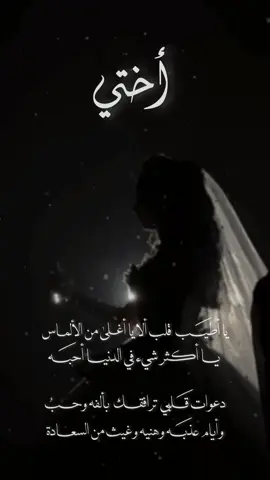 تهنئة زواج اختي بدون حقوق وبدون اسم حلالكم #تهنئة_زواج_اختي #اختي_عروس #تهنئه_بدون_اسم #تهنئه_بدون_حقوق #زواج_اختي #عروستنا 