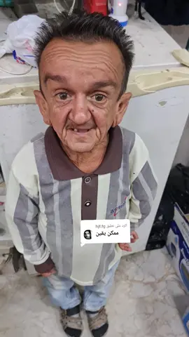 الرد على @hjf.fg  انستا 667vl  #الصويرة_العراق #حي_الزهور #واسط_كوت #ترند_تيك_توك #مشاهير_تيك_توك #هادي_حسين_رحيم #متتتتتتتتتتتتتتتتتت #مشاهير_تيك_توك #لايك_متابعه_اكسبلور #تكبيس100الف #الشعب_الصيني_ماله_حل😂😂 #العماره_ميسان_البصره_ذي_قار_بغداد #تحشيش_للضحك #سوي_تاك_لشخص #هههههههههههههههههههههههههههههههههههههه #الصينين_مالهم_حل 