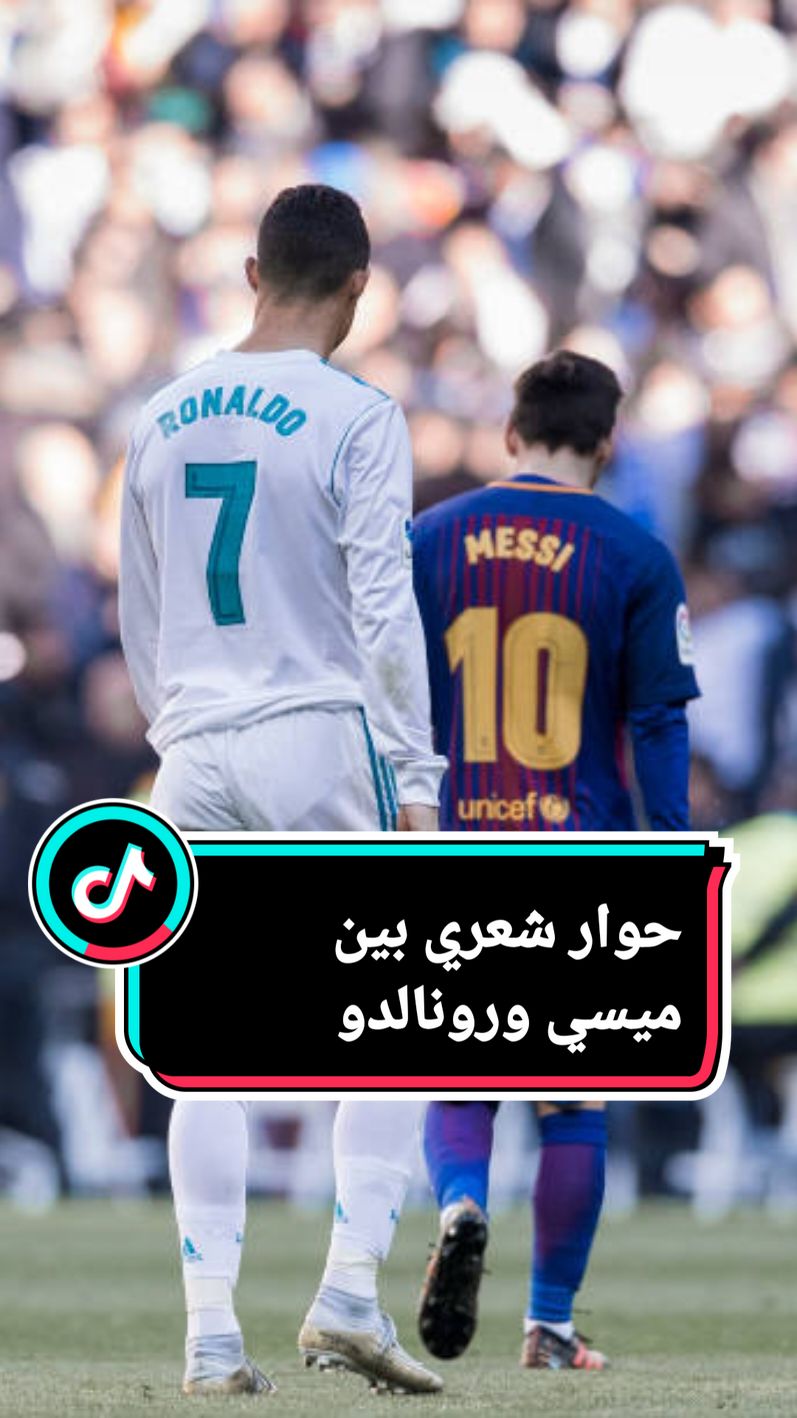 حوار شعري بين #ميسي و #رونالدو بقلم وأداء #العيد_بن_حمده #bein_sports #fyp 