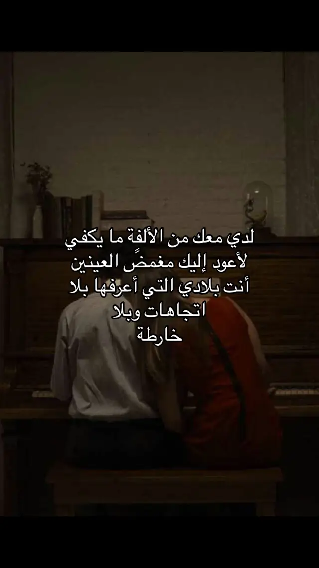 #فصحى #نصوص_عميقة #هواجيسس #خذلان #ياخي #حزين #foryou #ca #اكسبلورexplore #foryoupage #uefachampionsleague #wow #themachine #tiktokindia #كتاباتي 