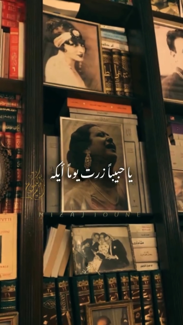 يا حبيباً زرت يوماً أيكه #ام_كلثوم_كوكب_الشرق #تريند_مصر 