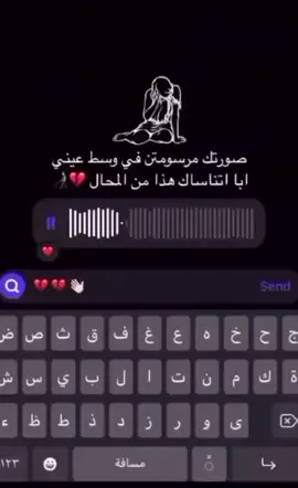 صورتك مرسومتن في وصط عيني 🚶🏻‍♂️💔#fypシ #wow #explore #اشعب_اصيني_ماله_حل😂😂 #لايك #اكسبلورexplore #مشاهدات #مالي_خلق_احط_هاشتاقات🧢 