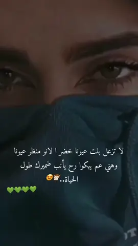 ✨ إذآ ضحڪت ابڪت ملايـيـن وان تحڪلت شهد ؏ـلا جمالها ࢪب العالمين‏💚🌿