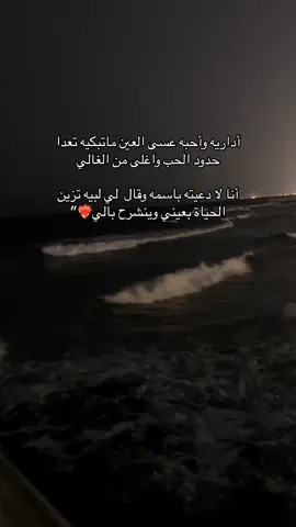 #ترند #اكسبلور #خواطر #حالات_واتس #حب #احبك #منشن #تيك_توك #حالات_واتس #ذوق #مشاهير_تيك_توك #متابعه #❤️ #❤️❤️ #❤️❤️❤️ #s 