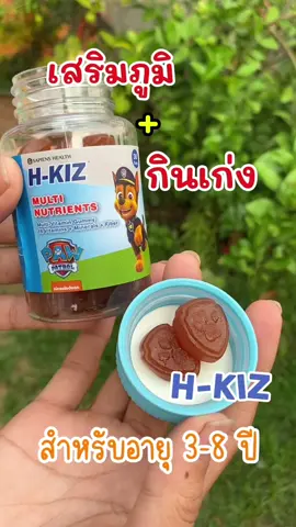 #วิตามินเด็ก #วิตามินกัมมี่ #กัมมี่วิตามินซีเด็ก #กัมมี่วิตามิน #กัมมี่วิตามินเข้มข้น 