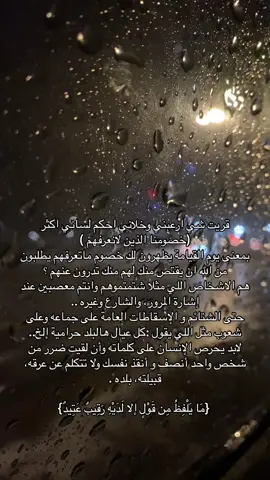 #تصويري #foryou #وعي#مطر #fypシ #explorepag 