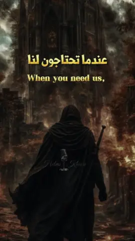 عندما تحتاجون لنا تذكرو أننا السيئين كما أخبرتم الناس عنا #اقتباسات #عربية #عبارات #english #CapCut #voiceover #تعليق_صوتي  #pourtoi #book #motivation  #arabic   #fyp #morroco #trending #tunisia #السعودية  #usa #uae #قطر #viral #tiktok #tiktoklover #tiktoklongs #egypt #UK  #france #paris  #milano   #germany #iraq #UK #Algeria #spain #italy  #Newyork #London  #lebanon  #barcelona #الشعب_الصيني_ما_لو_حل  #LIVEFest2024