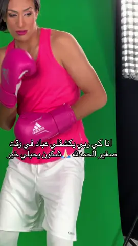 مشاهير #ايمانخليف #mounianz #بطلة_الجيدو #تسريحات_كيوت #فيزية_توقورتي #makeup #بطلة #نجاح #مكياج_مناسبات_حفلات_اعراس_فخم_ #englerie #makiage ##القوة #فخر 