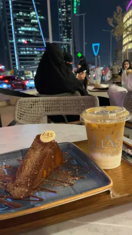 #لاس_كافيه #اكسبلور #العليا #explore 