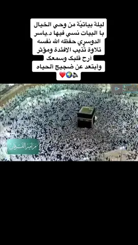 #ياسر_الدوسري 