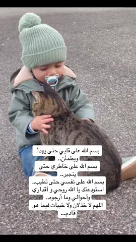 بسم الله 🙏🏻🌹🕯️📝 #اعلى_مشاهدة_في_تيك_توك #foryou #foryoupage #ادعيه #ادعية 