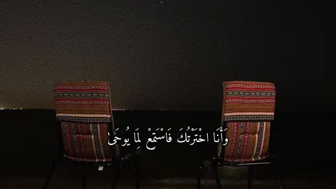 سورة طه | 13 - 16 | القارئ : #شريف_مصطفى #vairal #quran #fuoryou #اجر_لي_ولكم 
