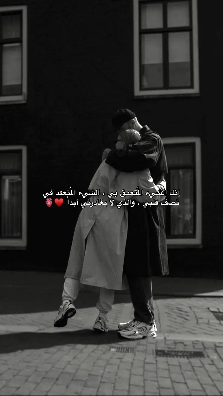 #اقتباسات #عبارات #اقتباسات_عبارات_خواطر #كتاباتي #كلمات #اقتباسات_حب #خواطر #عباراتكم_الفخمه📿📌 #اقتباسات📝 #عبارات_حب #احبك #حبيبي #حب 
