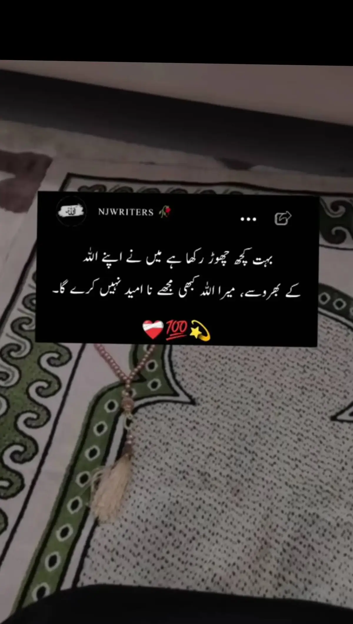 Main Akela Orr masail zindgi mein beshumar🥹🥹#fypppp #saudiarabia🇸🇦 #fyppppp #trending #poetry🥀 #fyppppppp 