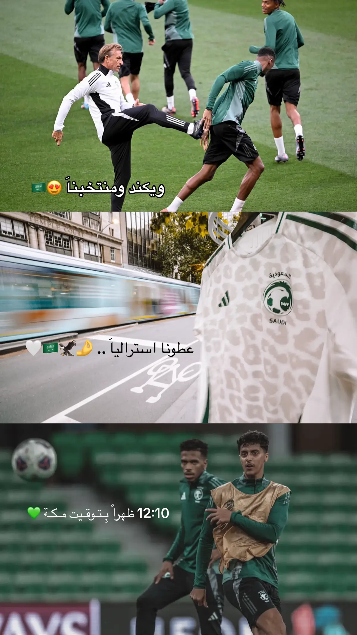 #اكسبلور#المنتخب_السعودي#السعودية#استراليا#foryou#fyp#ksa🇸🇦 .