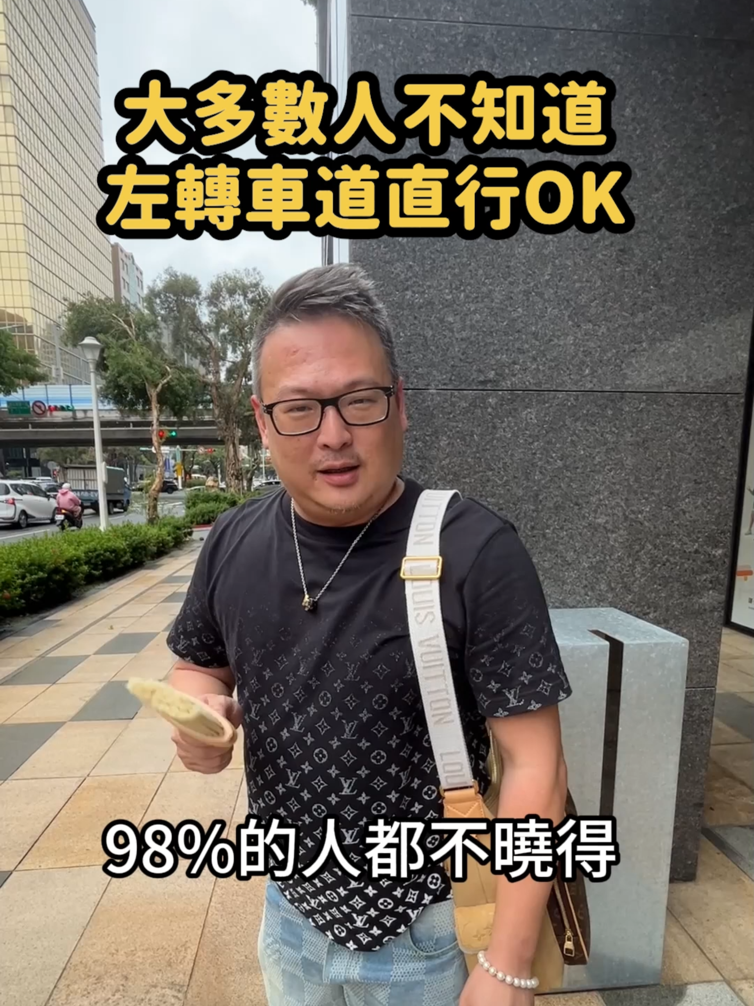 #左轉 #交通 大多數人不知道 左轉車道直行OK