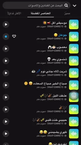 جوعان 🤤 . #اكسبلورر #اصوات_سناب #صوتيات_سناب #سطو_الشهري #gmre15 #الشعب_الصيني_ماله_حل😂😂 #رياكشن 