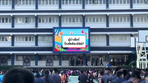 ผู้นำเชียร์คณะปิ่นขัตติยะ (สีชมพู) 2567 มาในธีม 