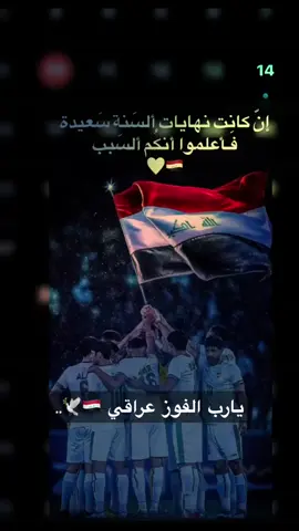 #يارب_الفوز_لمنتخبنا_العراقي #لعبة_العراق_اليوم #لعبة_العراق_والاردن #الفوز_عراقي✌️🇮🇶🇮🇶🇮🇶 #سليمانيه_كردستان_العراق_هولير_كةركوك🇮🇶 #بغداد_بصرة_موصل_الكويت_الخليج_دبي_ #ايمن_حسين_لاعب_القوة_الجوية🦅💙 #يارب 