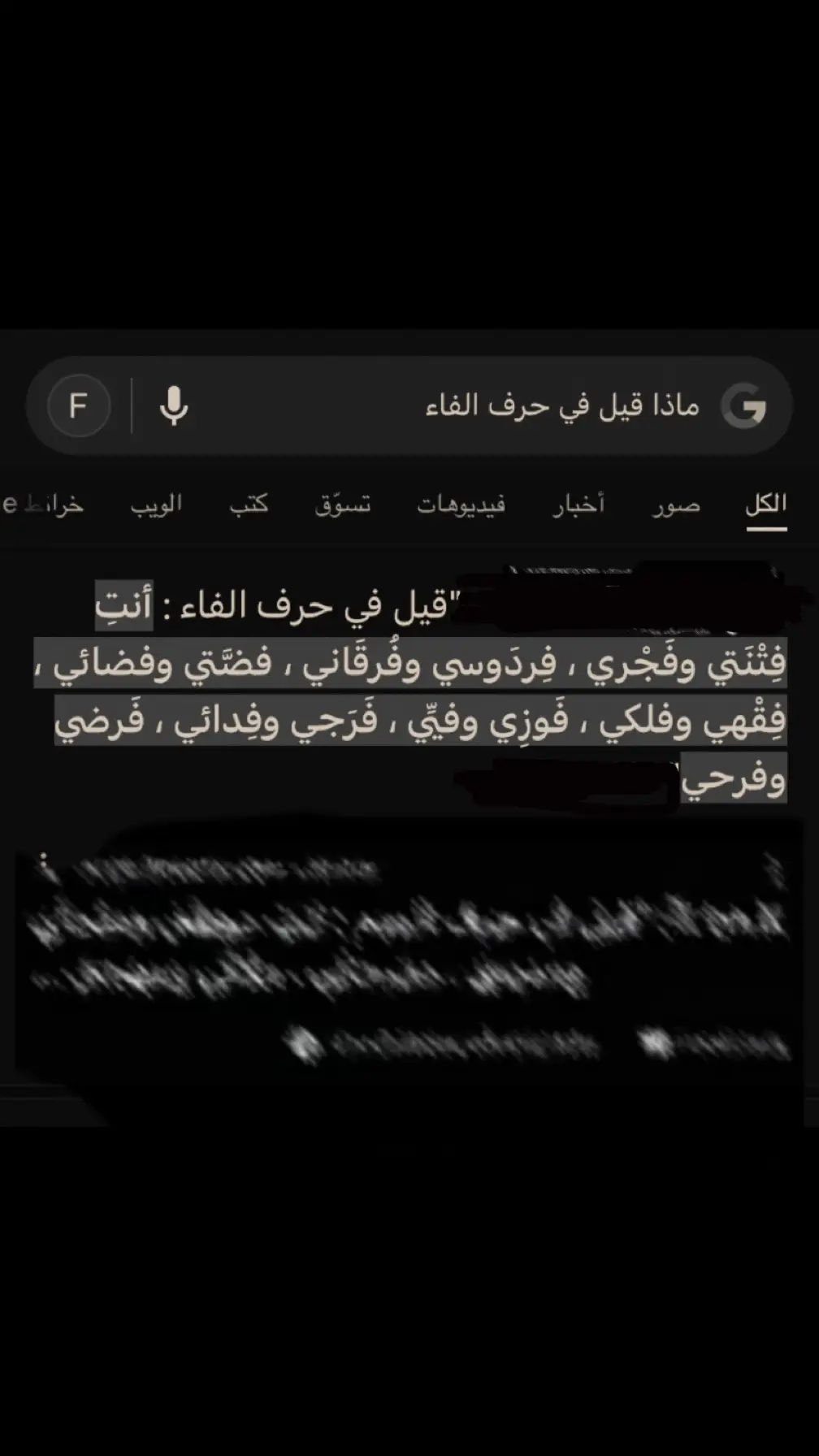#فاء #F # #Love #جازان #حفر_الباطن 