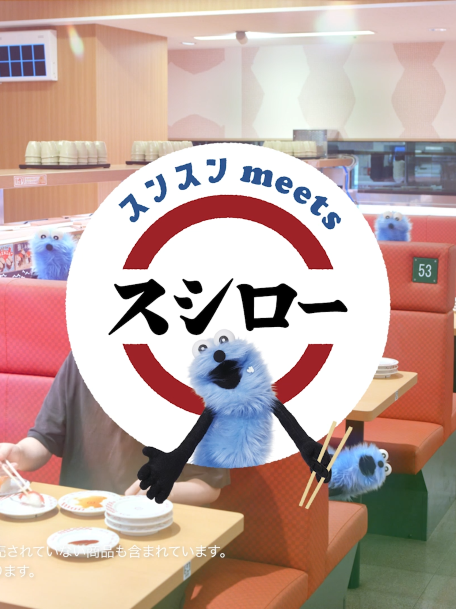 ＼#スシロー ×パペットスンスン／ 11/20(水)〜12/25(水)、全国のスシロー店舗にてコラボを開催します！ 詳しくは特設サイトをチェックしてみてください🔗 https://x.gd/vkxh8 #パペットスンスン #puppetsunsun #スンスンmeetsスシロー #スシローパペットスンスンコラボ